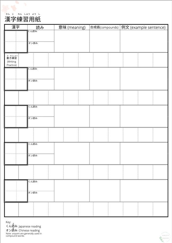 Kanji Practice Worksheet Sakura Printable Digital Instant Etsy New Zealand Kanji Practice Worksheet Sakura Printable Digital Instant Etsy New Zealand