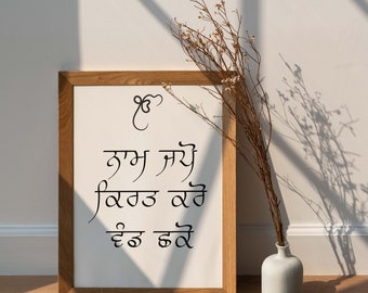 Naam Japo Kirat Karo Vand Chhako | Digital konst | Väggkonst Printable | Sikh Heminredning | Punjabi väggkonst