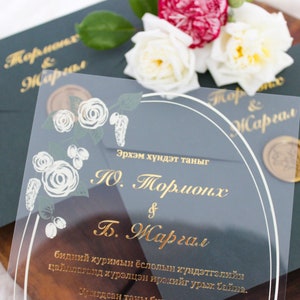 Elegant Greenery Acrylic Wedding Invitations, Floral Wedding Invites and Wax Seal