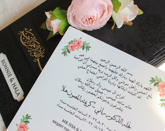 Floral Islamic Wedding Invitation with Black Envelope