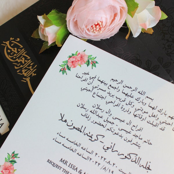 Islamic Wedding Invitation, Arabic Wedding Card, Muslim Custom Wedding Invites, Floral Invites with Black Envelope