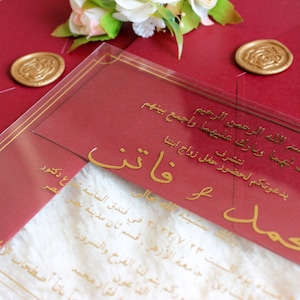 Invito a nozze islamico, partecipazione a nozze in acrilico in lamina d'oro, partecipazione a nozze araba con busta bordeaux