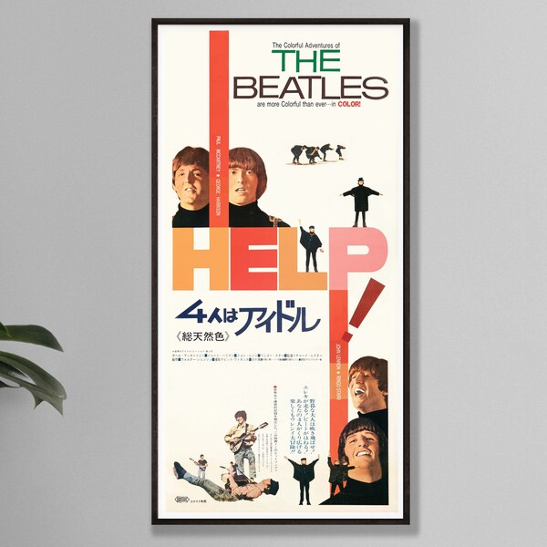 Help! - Beatles - Japanese Film Poster - Framed Print