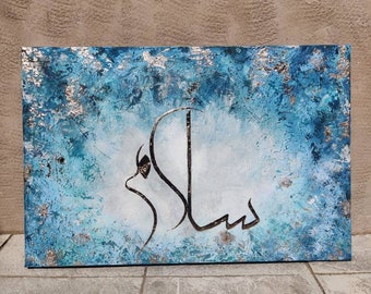 Salaam / Bienvenida, Lienzo, Pintura, Hecho a mano, Lienzo islámico, Arte mural islámico, Arte mural, Decoración del hogar, Sala de estar, Dormitorio, Abstracto
