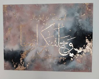 Y te creamos en parejas, Nikkah, Regalo de boda, Arte islámico, Presente, Arte mural, Caligrafía islámica, Arte abstracto, Lienzo