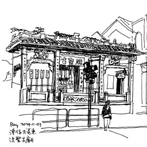 Puede incluir: Un dibujo en blanco y negro de un edificio chino tradicional con una gran entrada ornamentada. El edificio está rodeado de una valla y hay personas caminando delante.