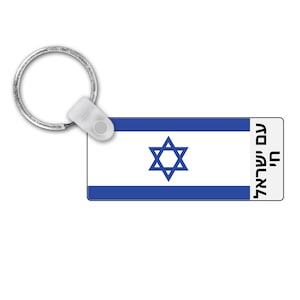 עם ישראל חי Am Y'Israel Chai, Idée cadeau porte-clés Israël patriotique, Porte-clés drapeau Israël, Porte-clés rectangulaire, Montrez votre soutien aux cadeaux israéliens