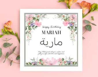 Arabic Name Personalised Birthday Card- Cute Floral Design