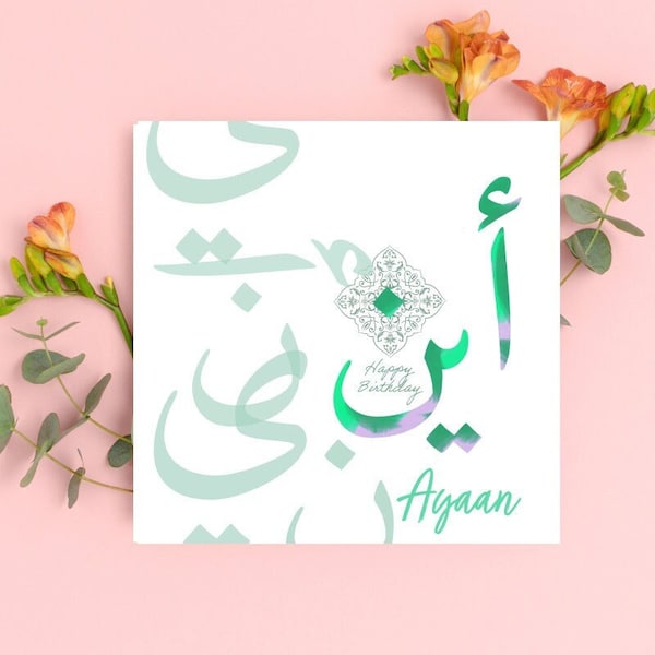 Arabic Calligraphy Card, Personalised Birthday Card with Gold effect| Multiple Colours