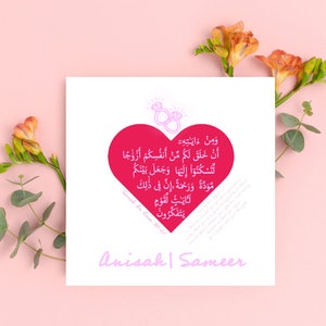 Cartão de aniversário islâmico personalizado, cartão de casamento, coração de cartão de caligrafia árabe com Surah Ar Rum