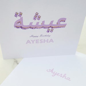 Tarjeta de cumpleaños con caligrafía árabe con estampado dorado y adornos