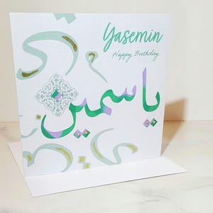 Carta calligrafica araba, biglietto di compleanno personalizzato con effetto oro/colori multipli