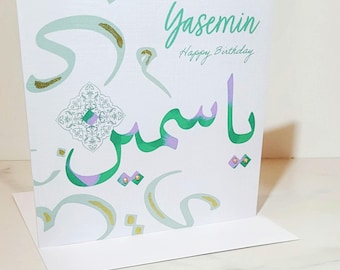 Arabische Kalligraphie Geburtstagskarte, personalisierte Geburtstagskarte mit Gold-Effekt Mehrere Farben
