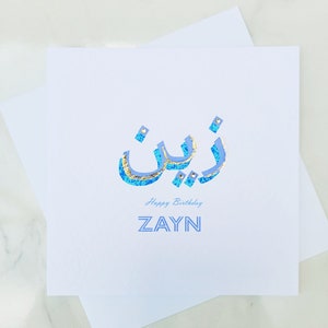 Carte d'anniversaire de calligraphie arabe avec dorure et embellissements