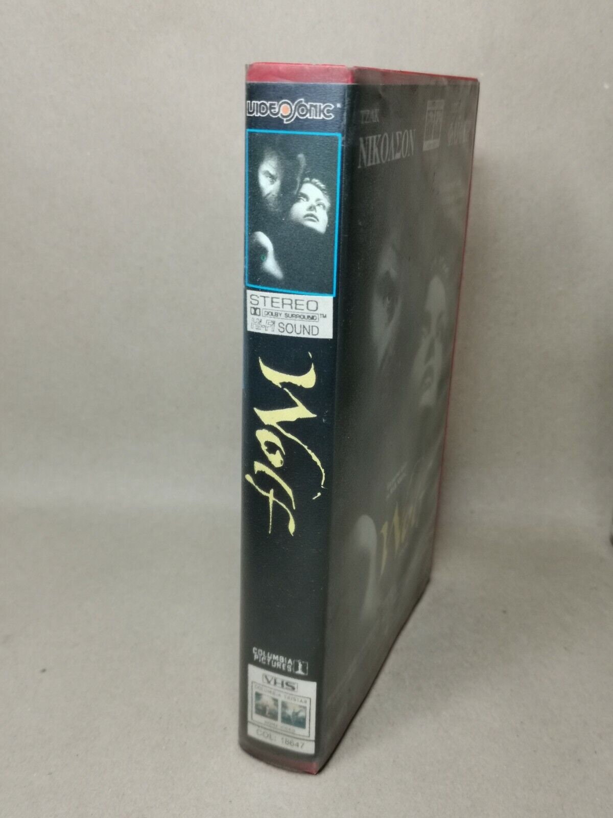 WOLF Videotape Movie VHS With Greek Subs by VIDEOSONIC Vintage