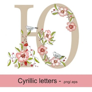 Alfabeto cirílico com flores, PNG, letras feitas à mão, carta romântica, letras cirílicas, carta gasta, fonte cirílica, alfabeto romântico de clip art
