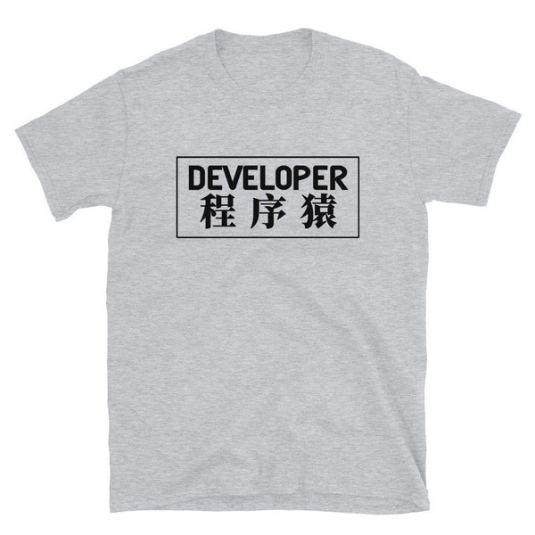 Developer Gorilla in Chinese Slang, Code Monkey, Software Coder, Engineer, Web, Internet, Application Development, Geek Cool Gift, Unisex