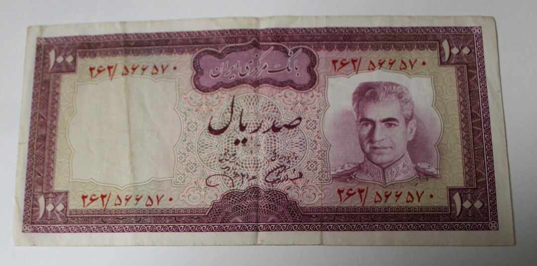 Nice Banknote From Middle East- Asia- 100 Rials 1970s - Etsy