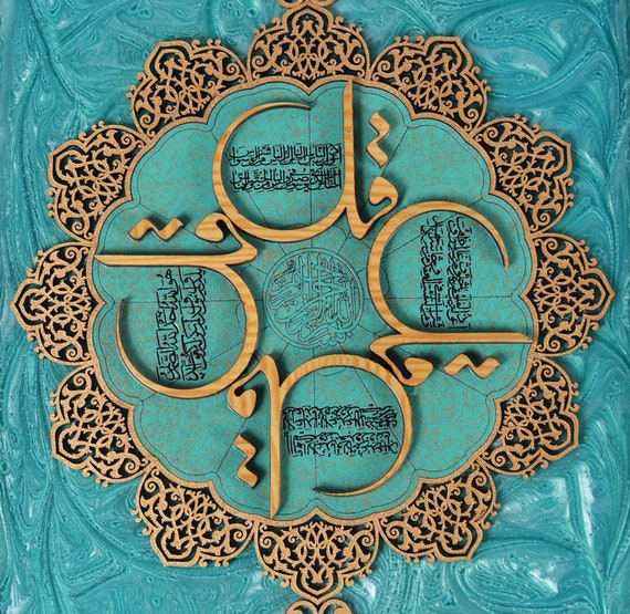 ISLAMIC WALL ART Quran Wall Art Arabic Calligraphy With Etsy