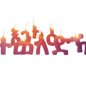 Lettere del sigrino candela di compleanno, lettere geez candele di compleanno,