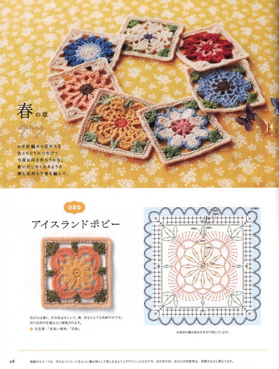 Japanese Flower Crochet Pattern Diagram