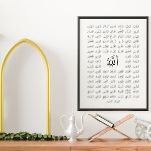 99 Names of Allah in Arabic |Calligraphy Wall Art| Asma Allah, Allah Name Decor, Islamic Poster Print, Muslim Printable, ةاسماء الله الحسنى