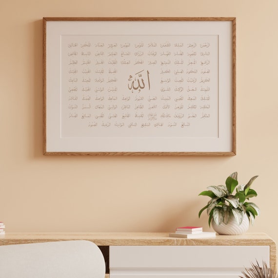99 Nom d'Allah, Asma Ul Husna, Asmaa Allah al Husna, Asma Ul Husna, Allah Name Decor, paysage , Muslim Printable , taupe color, png
