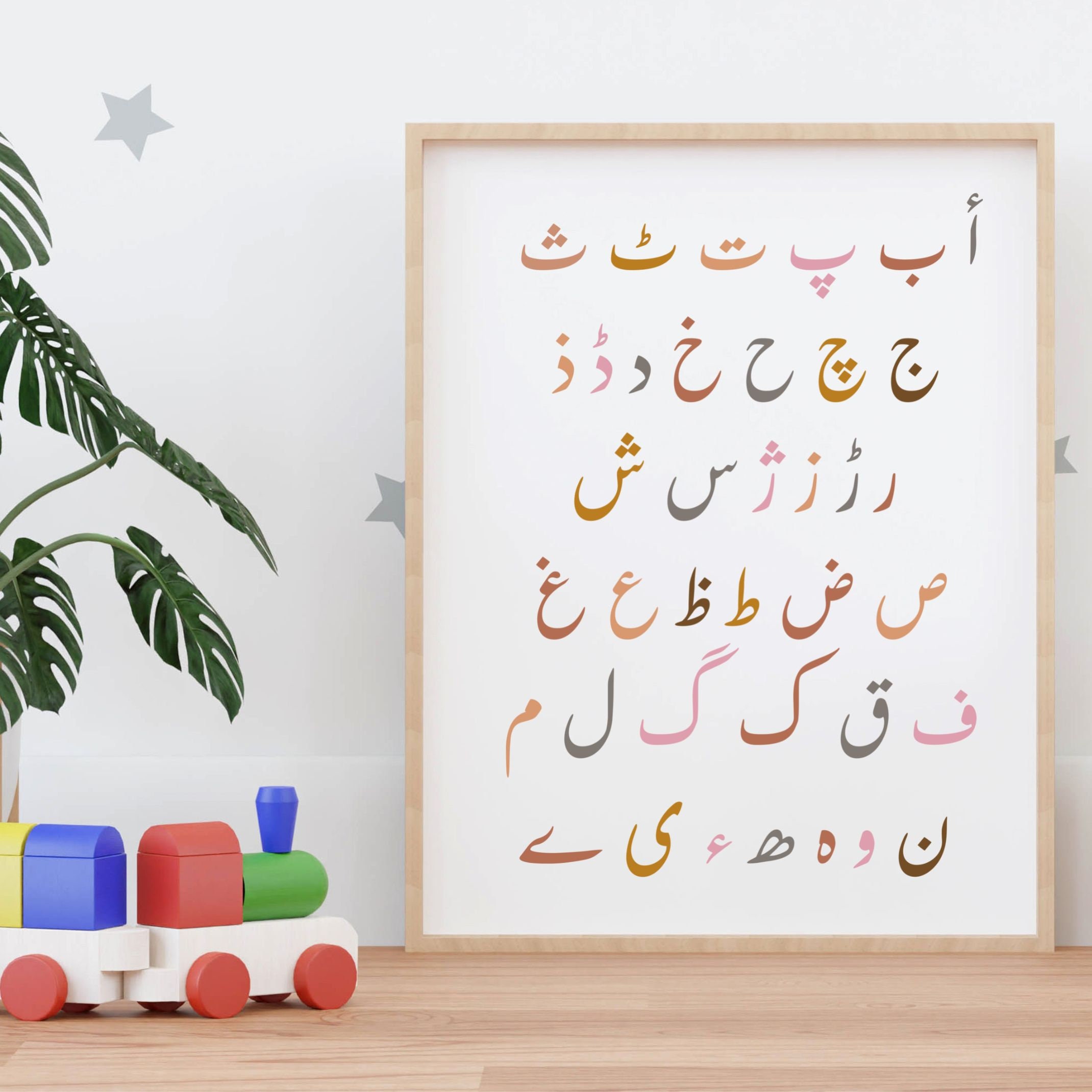 Urdu Alphabet Urdu Printable Urdu Art Urdu Letters for Print Education