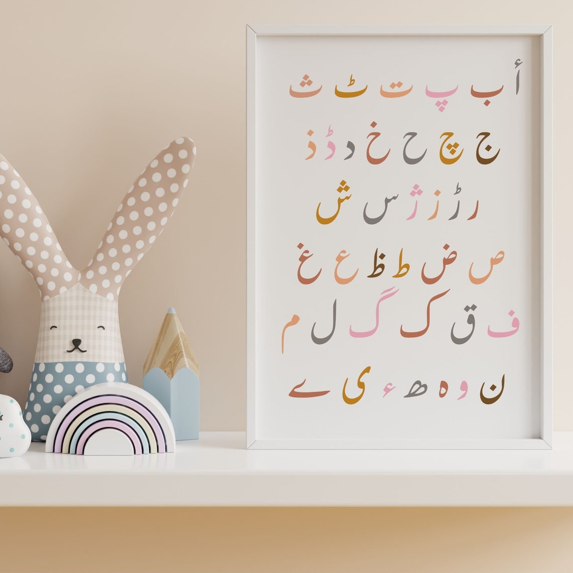 Urdu Alphabet Urdu Letters Art for Print Education Urdu Decoration Urdu