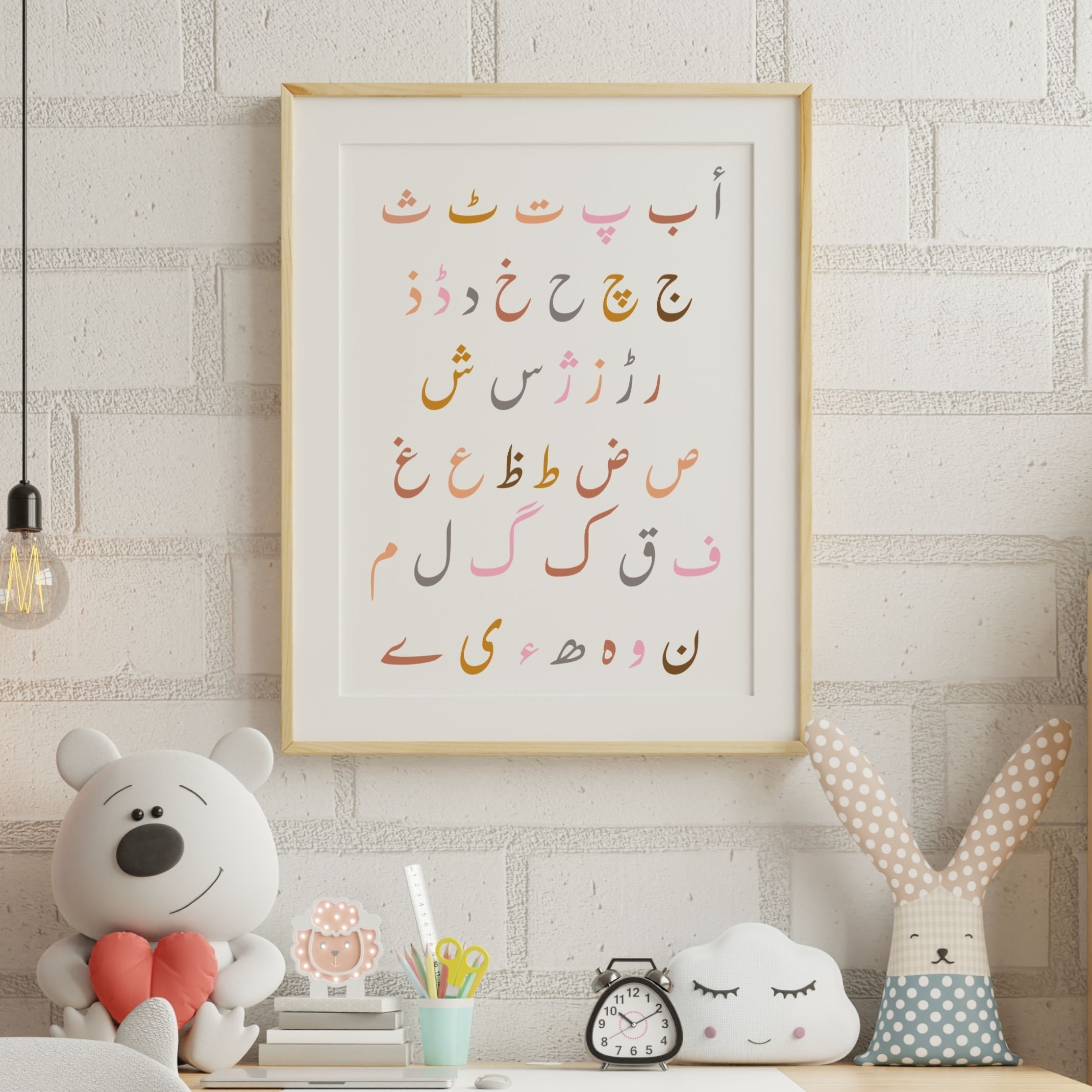 Urdu Alphabet Urdu Printable Urdu Art Urdu Letters for Print Education