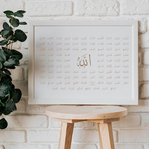 99 Names of Allah in Arabic, Asmaul Husna, Asma Allah,Asma Ul Husna , horizantal Print, Muslim Printable, taupe color, اسماء الله الحسنى