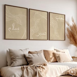 Islamic posters Lines Love, Peace, Patience in Arabic calligraphy | Islamic wall decoration, Islamic poster | Islamic Wall Art