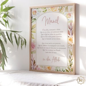 Islamic Poster for Kids: Benti / O My Daughter | Poster, Canvas, Islamic Wall Decor | Islamic Wall Art