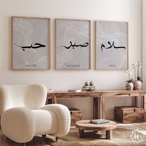 Affiches islamiques Lignes Grises Amour, Paix, Patience en calligraphie arabe | Décoration murale islamique, Poster islamique | Islamic Art