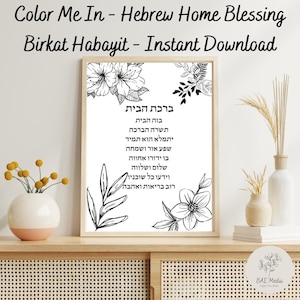 Hebrew Home Blessing Birkat Habayit Color Me in Elegant Jewish Wall Art Home Decor Housewarming Gift - Instant Download PDF