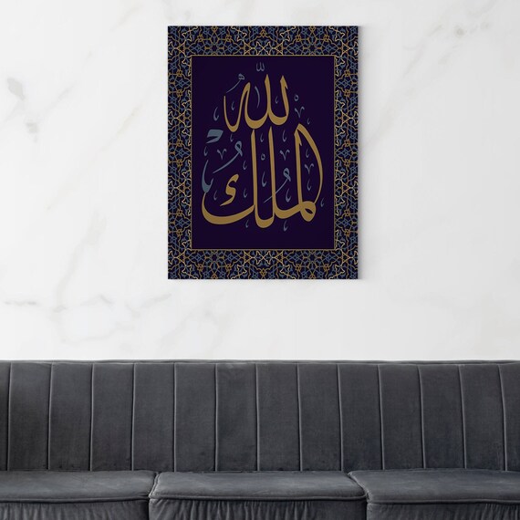Canvas Wall Art Islamic Calligraphy Canvas Painting Etsy