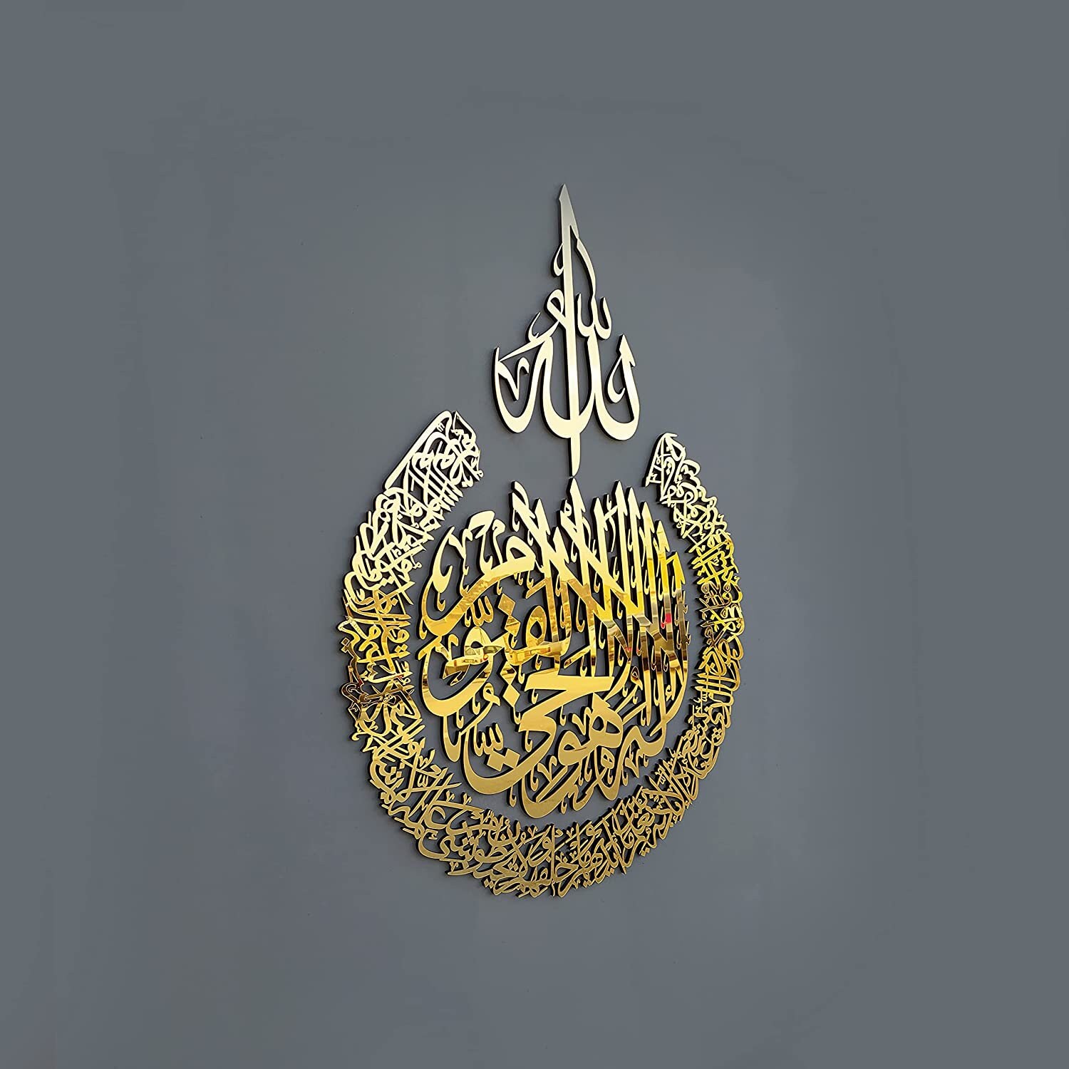 Decoration Ramdan Ayatul Kursi Sourate Al-Fala9 | 80×60 cm Islam Wall Art Cadre & Art Mural Islamiqu