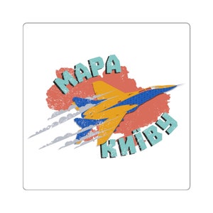 Ghost of Kyiv Sticker for Laptop, Support Ukraine Sticker, Sons of Liberty Gifts, Square Sticker, Anti Fascism Stickers, Veteran Owned