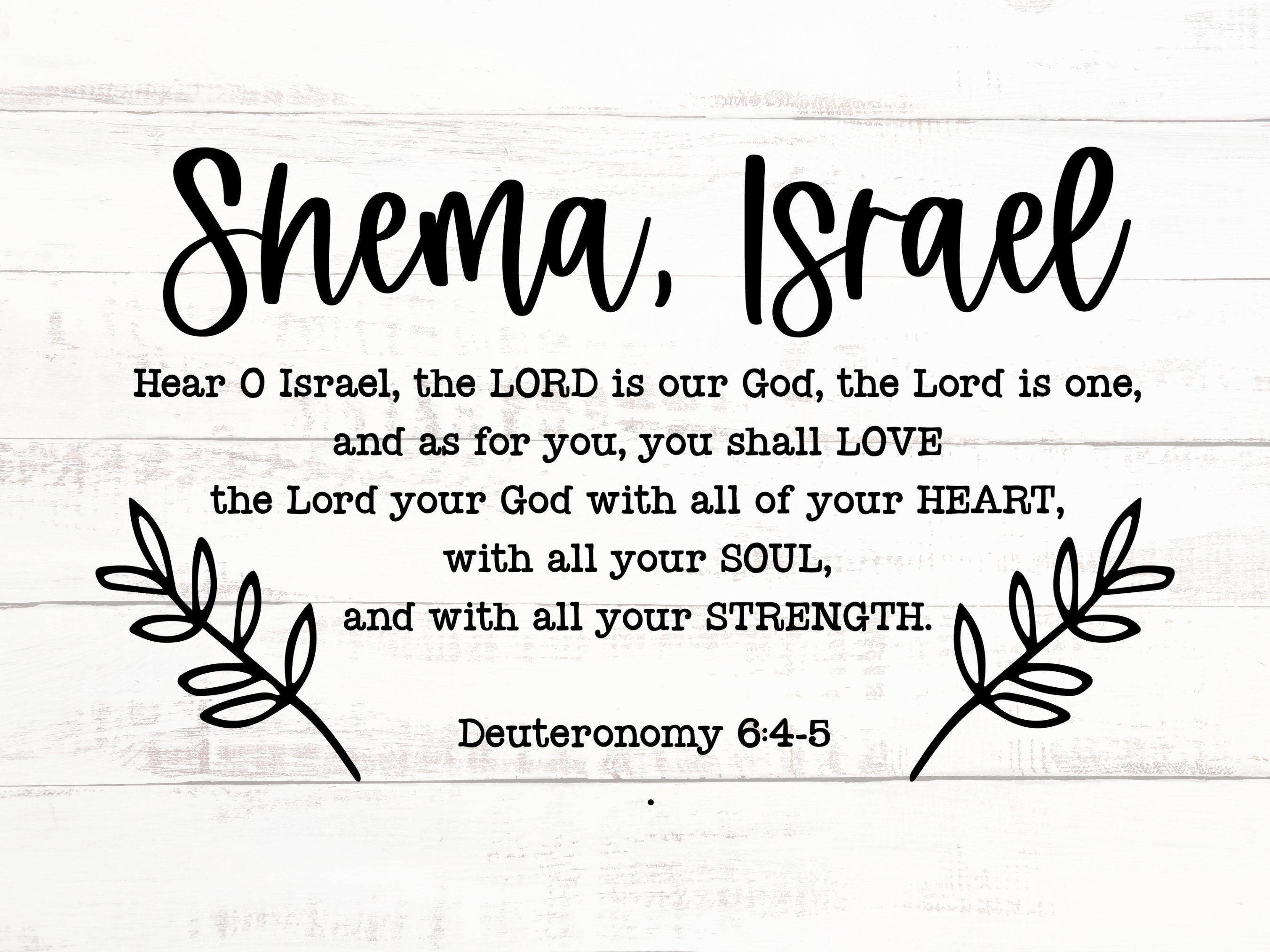 SHEMA Print Shema Wall Art Hebrew Wall Art Jewish Print Etsy
