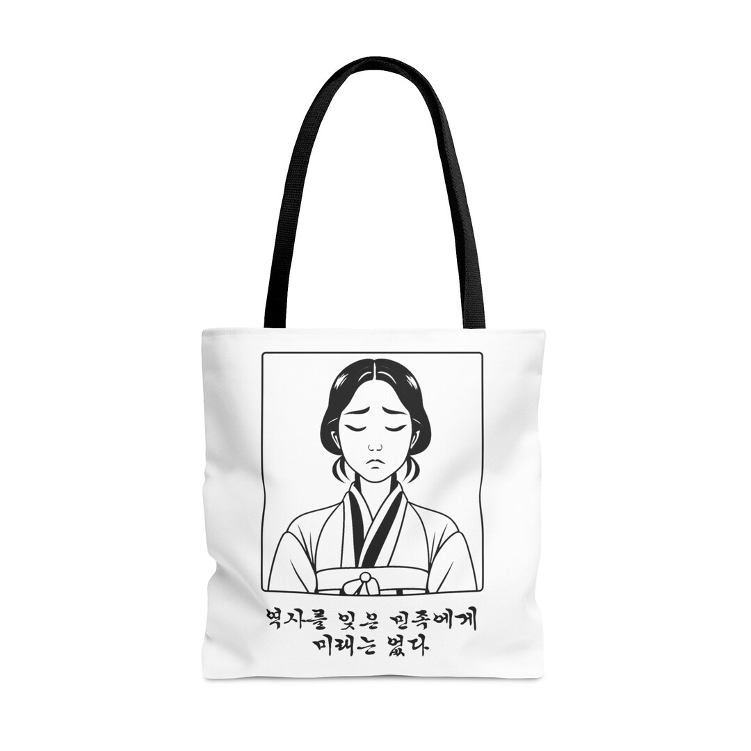 Korean Bag Graphic Bag Hangul Bag Korean Script Bag Tote Etsy