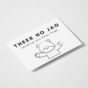 Theek Ho Jao | Rétablissez-vous | Carte sud-asiatique | Cartes Desi | Cartes indiennes | Carte indienne Get Well | Ours en peluche | Se sentir mieux