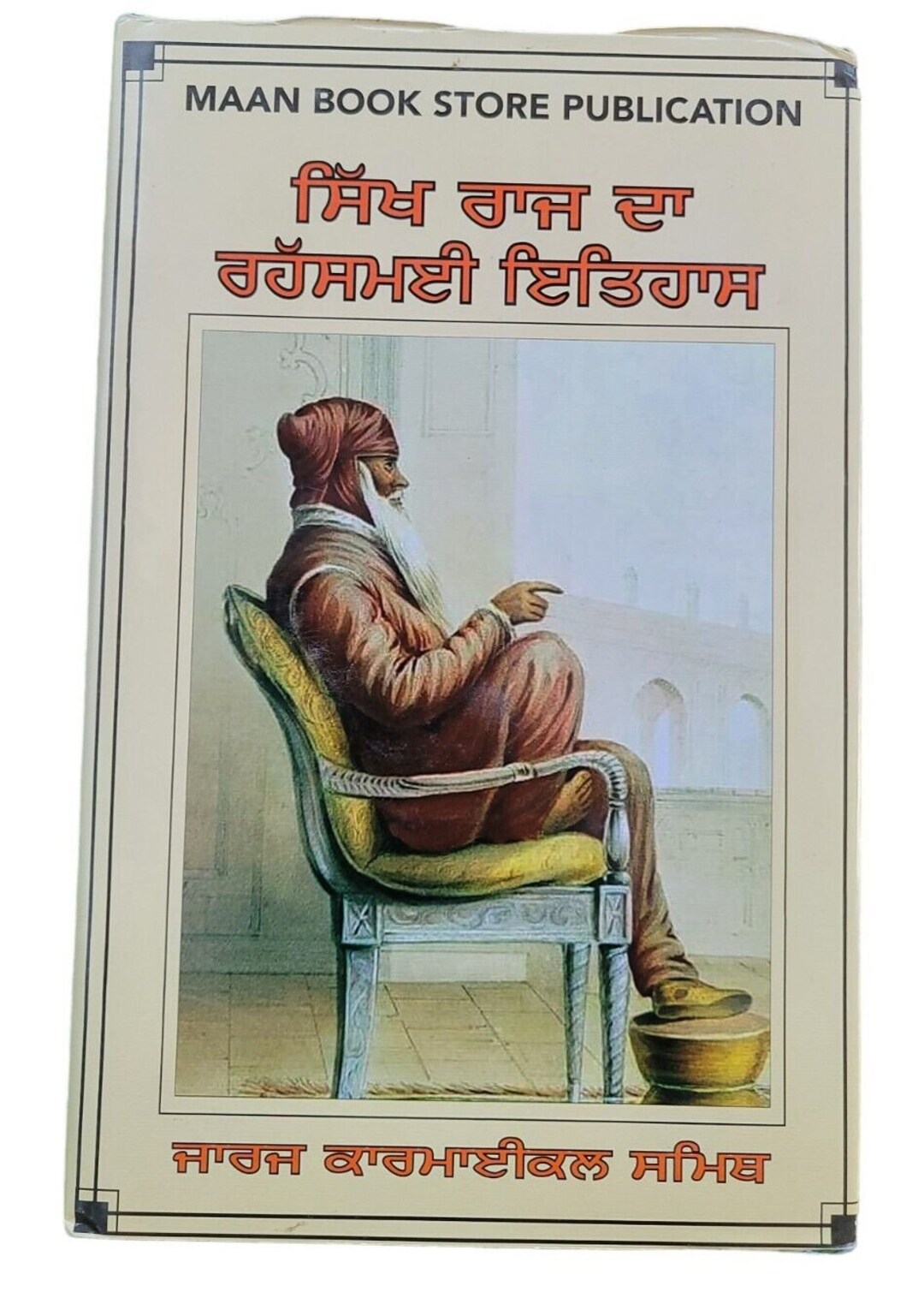 Sikh Raj Da Rahasmai Itihaas Carmichael Smyth in Etsy