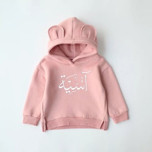 Personalised Kids Bear Hoodie Arabic/English Różowy