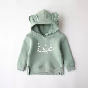 Personalised Kids Bear Hoodie Arabic/English Sage