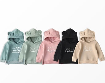 Sweat à capuche personnalisé ours pour enfant-arabe/anglais