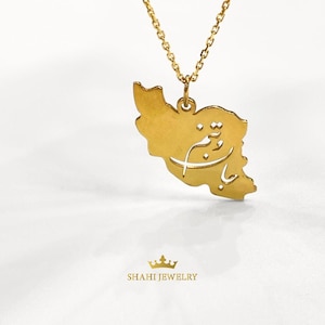 Persische Kalligraphie 18K Solid Gold Iran Karte Anhänger und Charm | Anhänger Anhänger | Persischer Charme |  Hergestellt in den USA |  Selbstverständlich