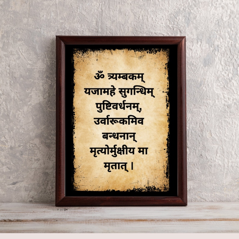 Shiva Mantra, Mahamrityunjaya Mantra, Poster, Wall Art, Hinduism, Hindu Art, Home Decor