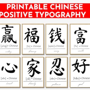The word best sale art in chinese