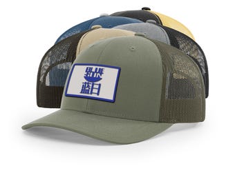 Blue Sun Trucker Hat - Firefly Snapback Cap | Basement Republic™