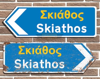 Skiathos Greek Metal Road Sign Man Cave Garage Bar Decor
